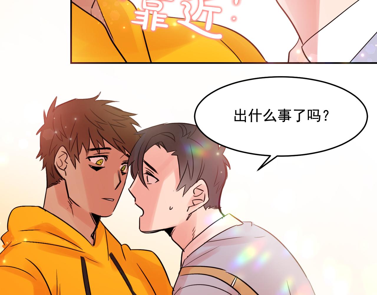 第13话 为他心动76