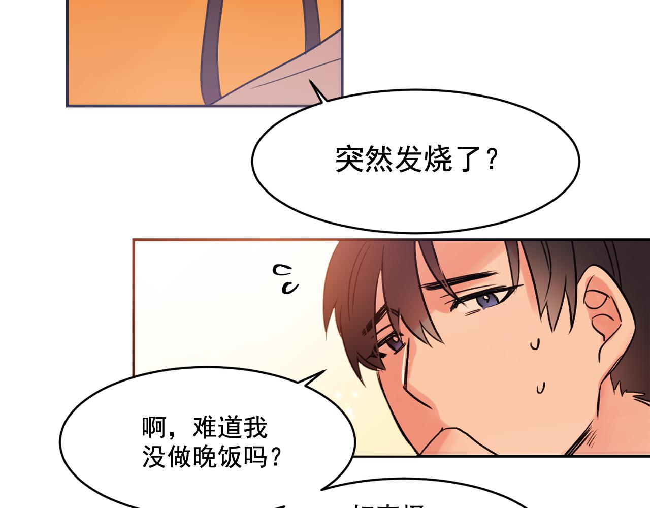 第13话 为他心动79