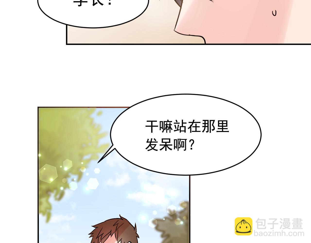 第13话 为他心动8