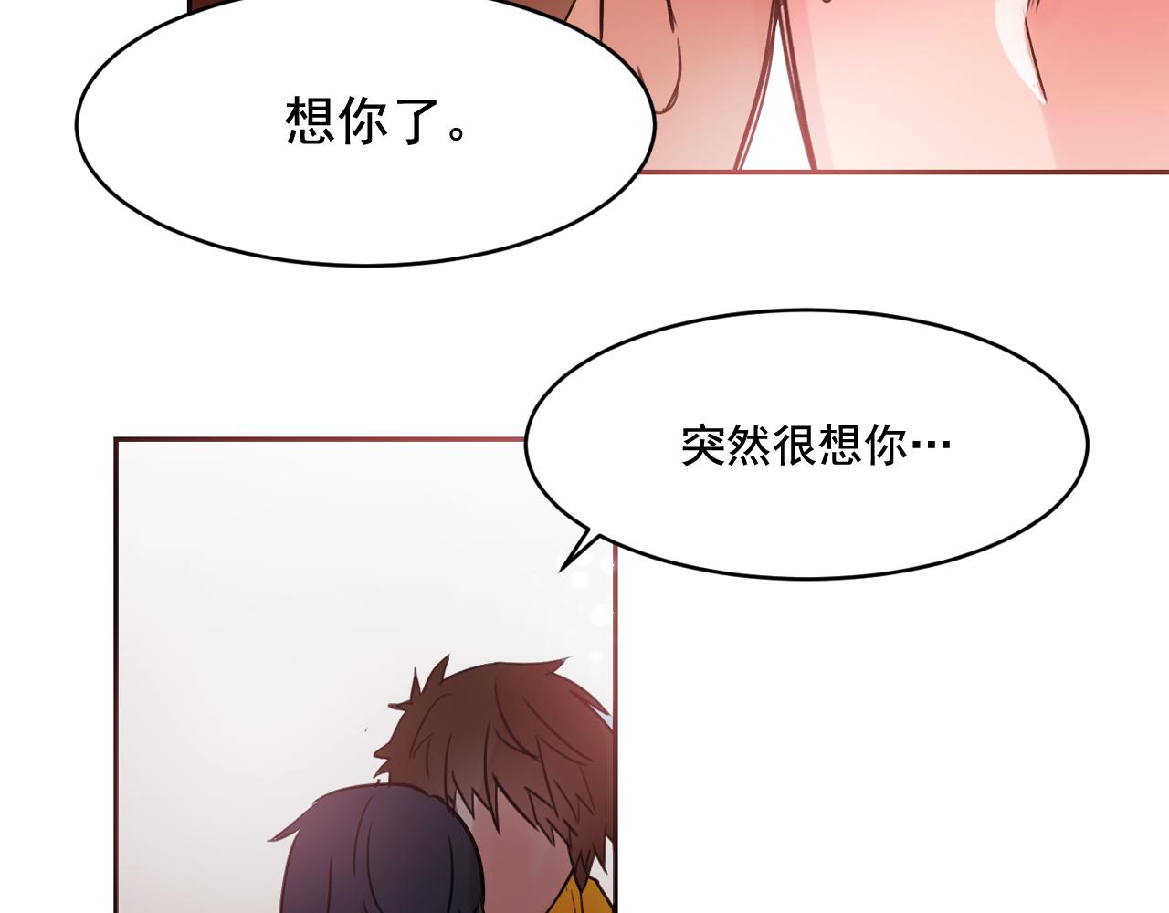 第13话 为他心动88