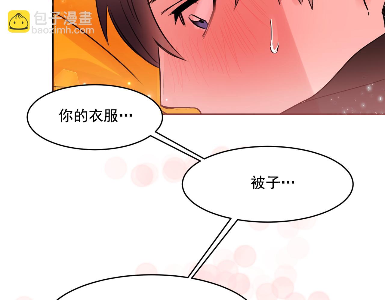 第13话 为他心动90