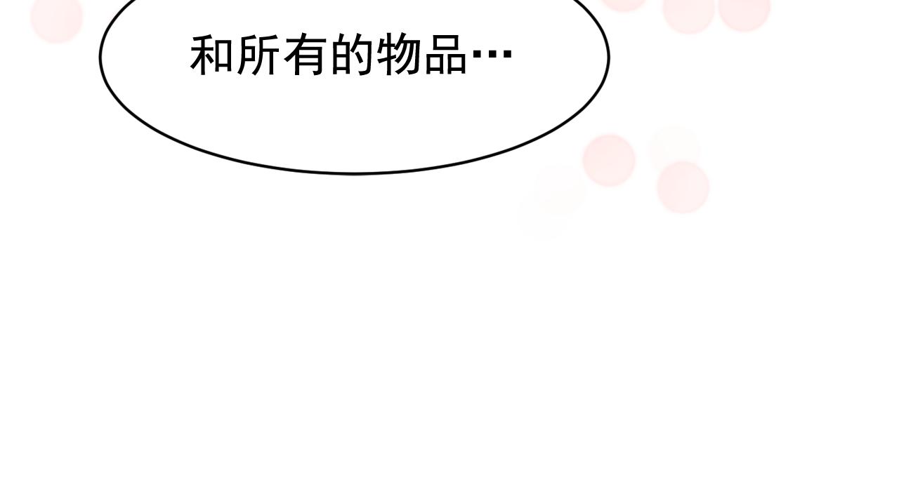 第13话 为他心动91