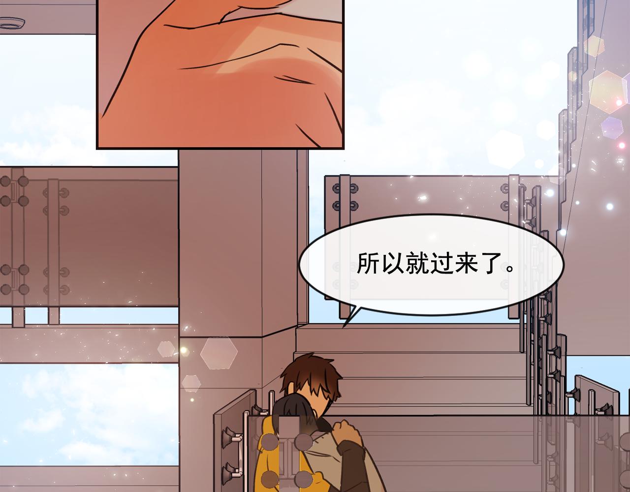 第13话 为他心动93