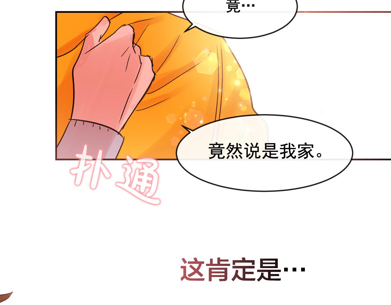 第13话 为他心动96