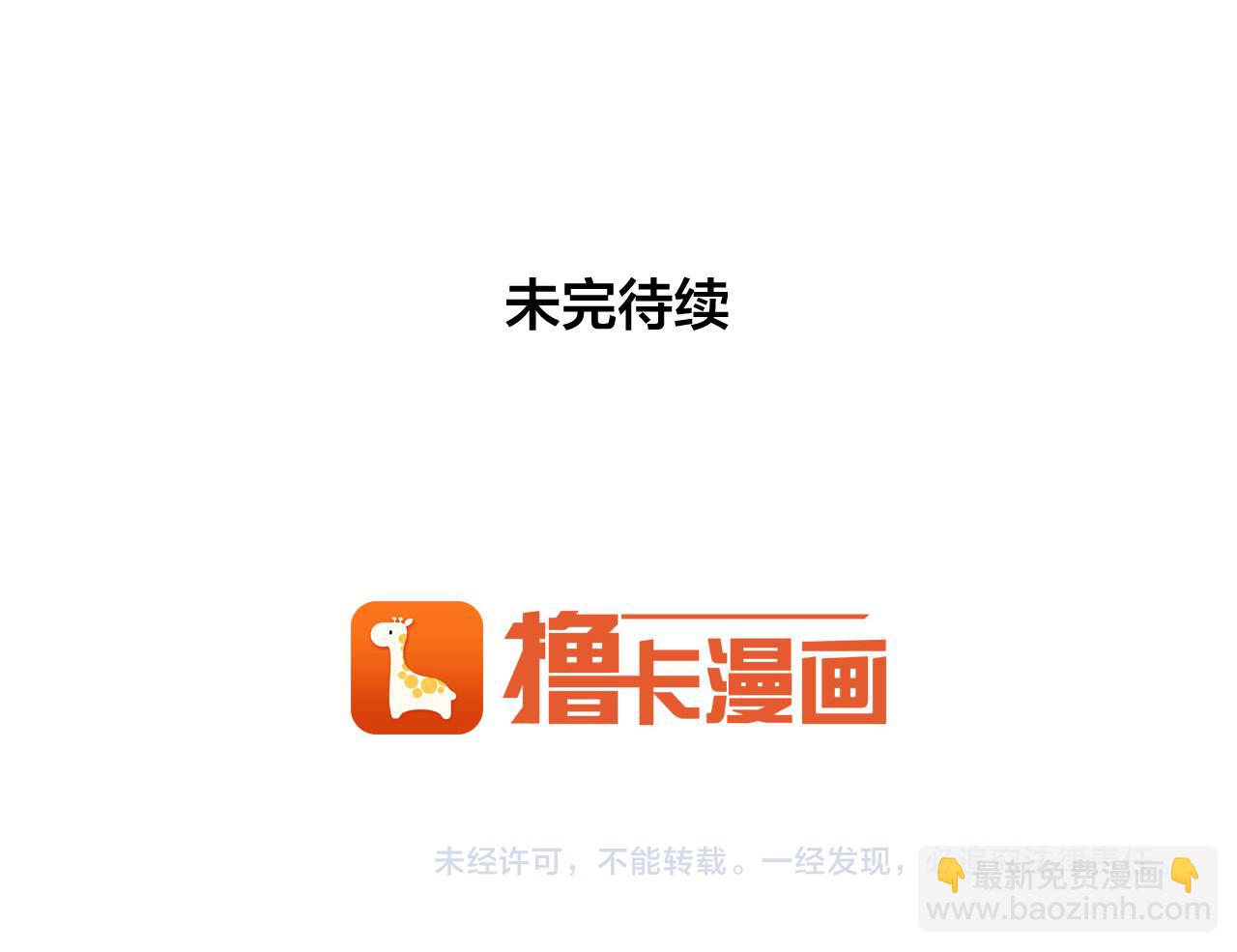 第13话 为他心动99