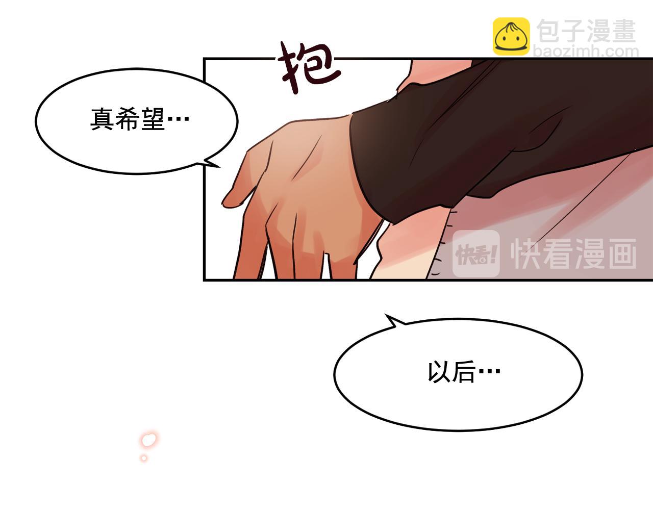 第14话 无法控制的手15