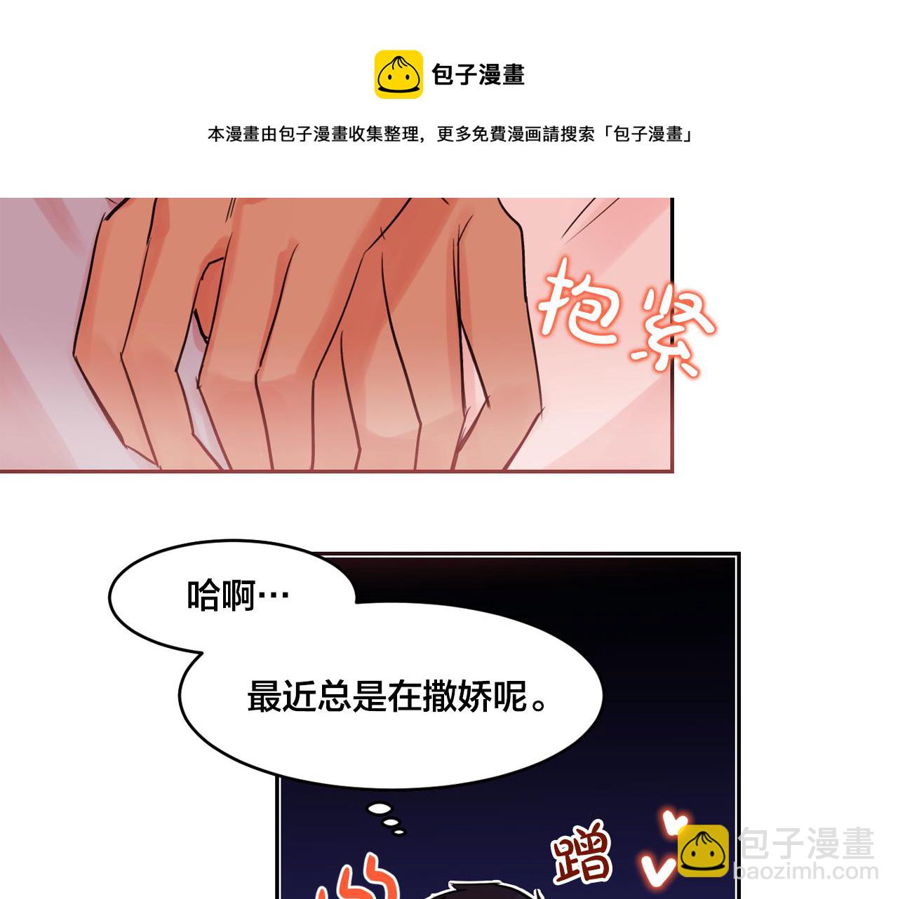 第14话 无法控制的手20