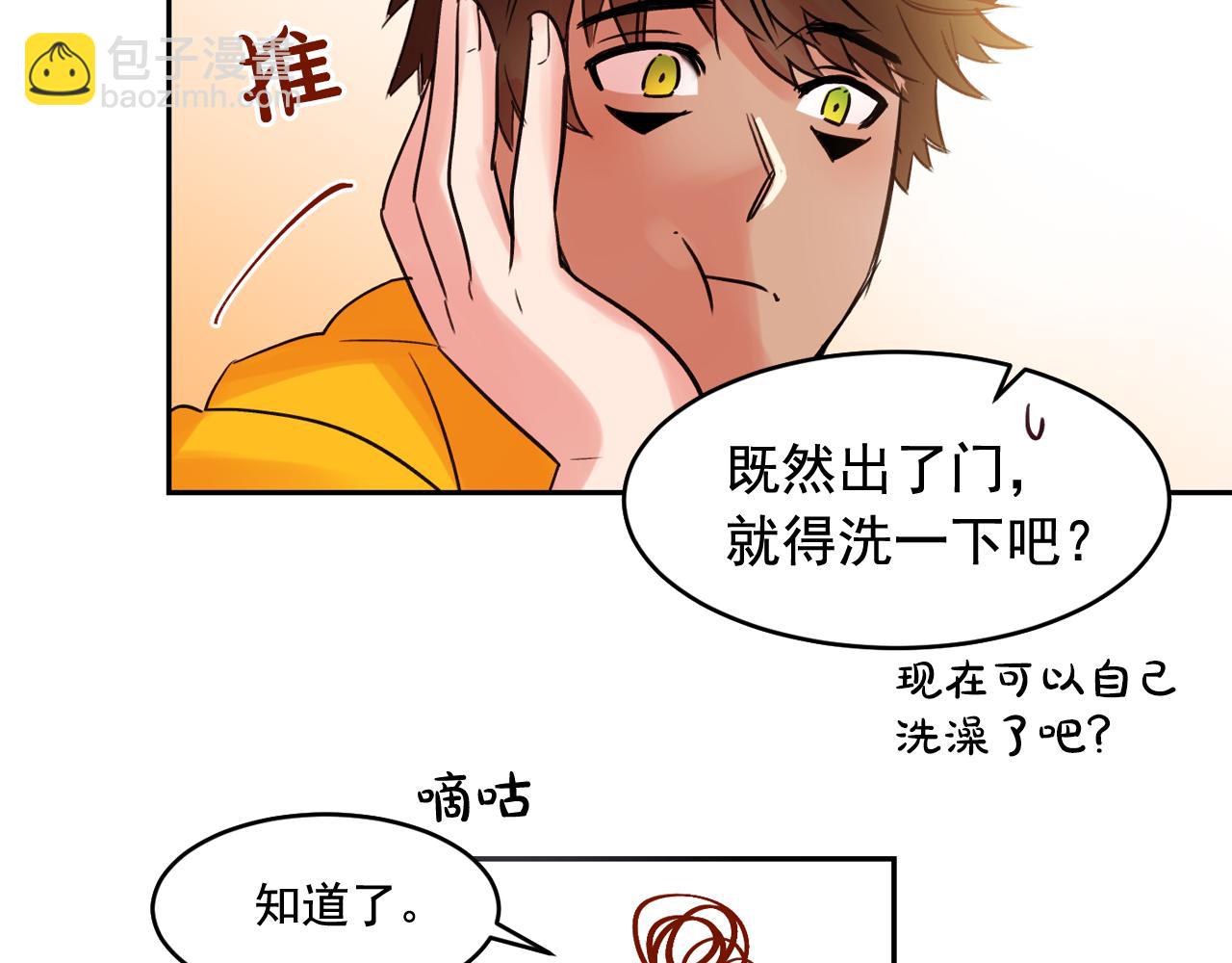 第14话 无法控制的手22