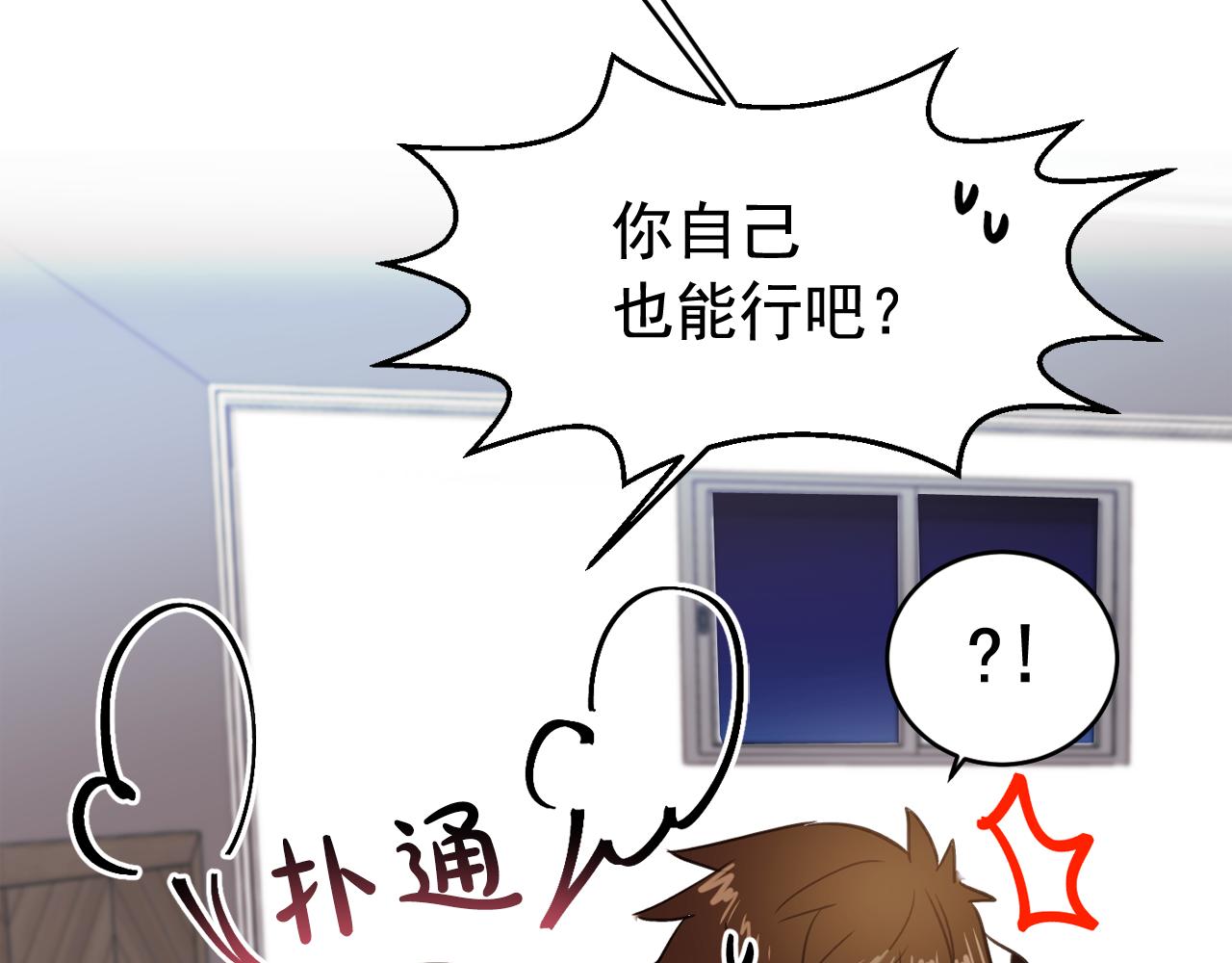 第14话 无法控制的手35