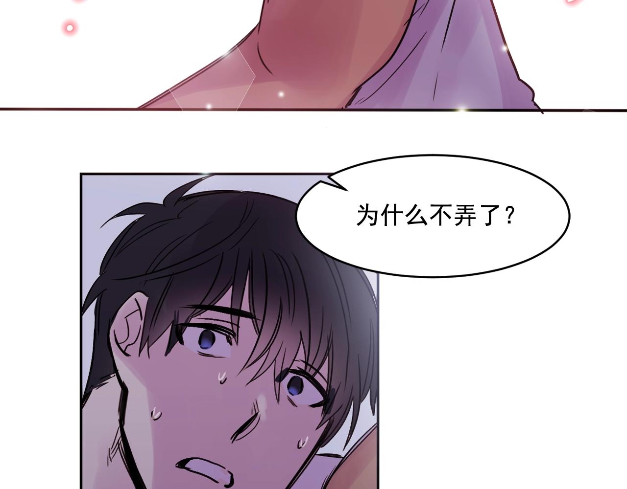 第14话 无法控制的手82