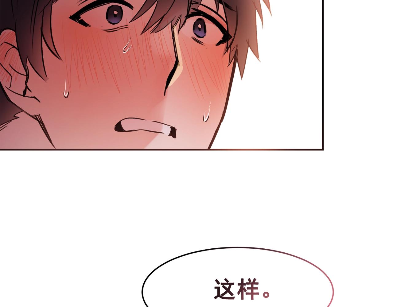 第14话 无法控制的手86