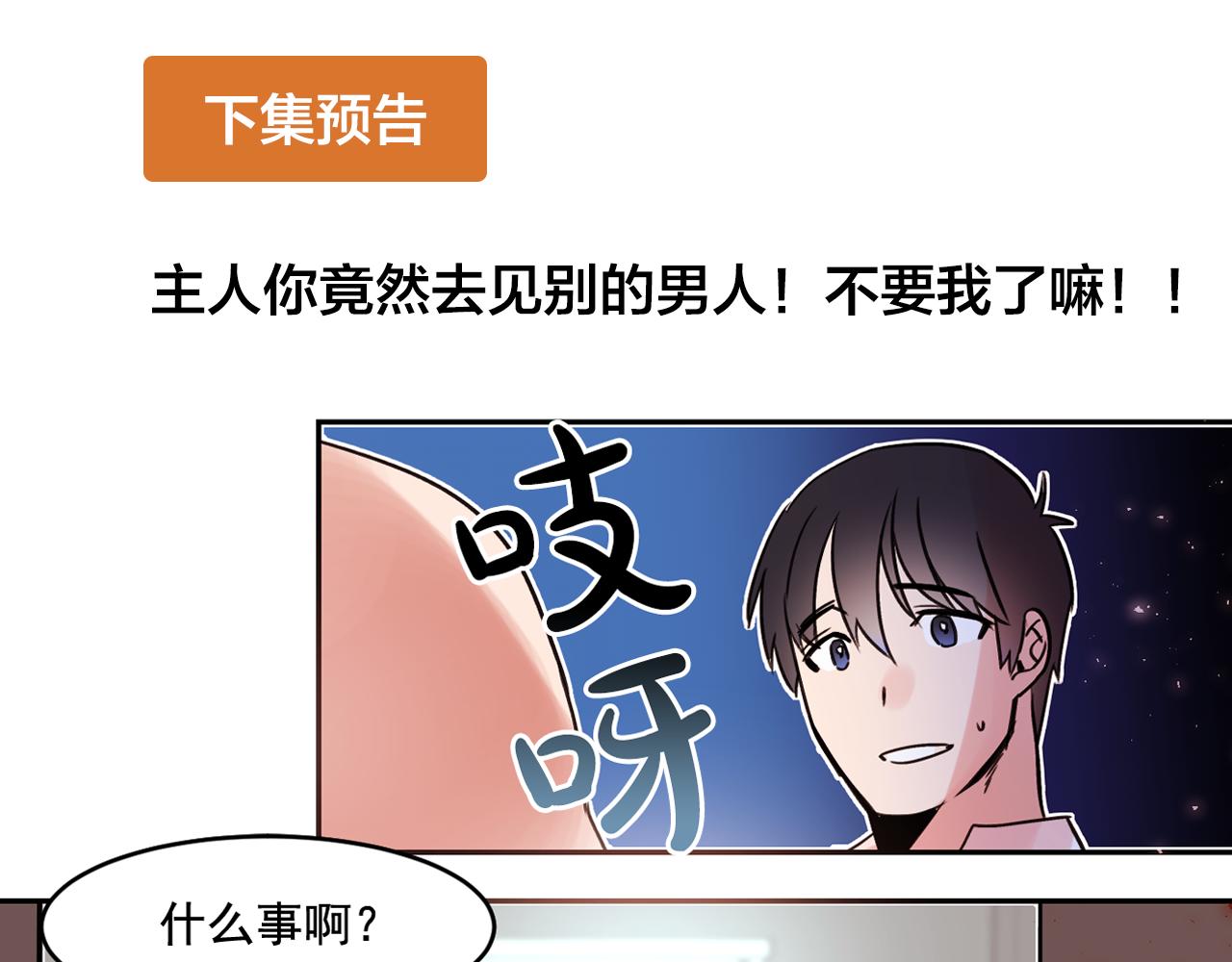 第14话 无法控制的手89