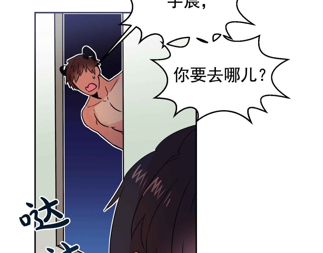 第15话 不要逃避我13