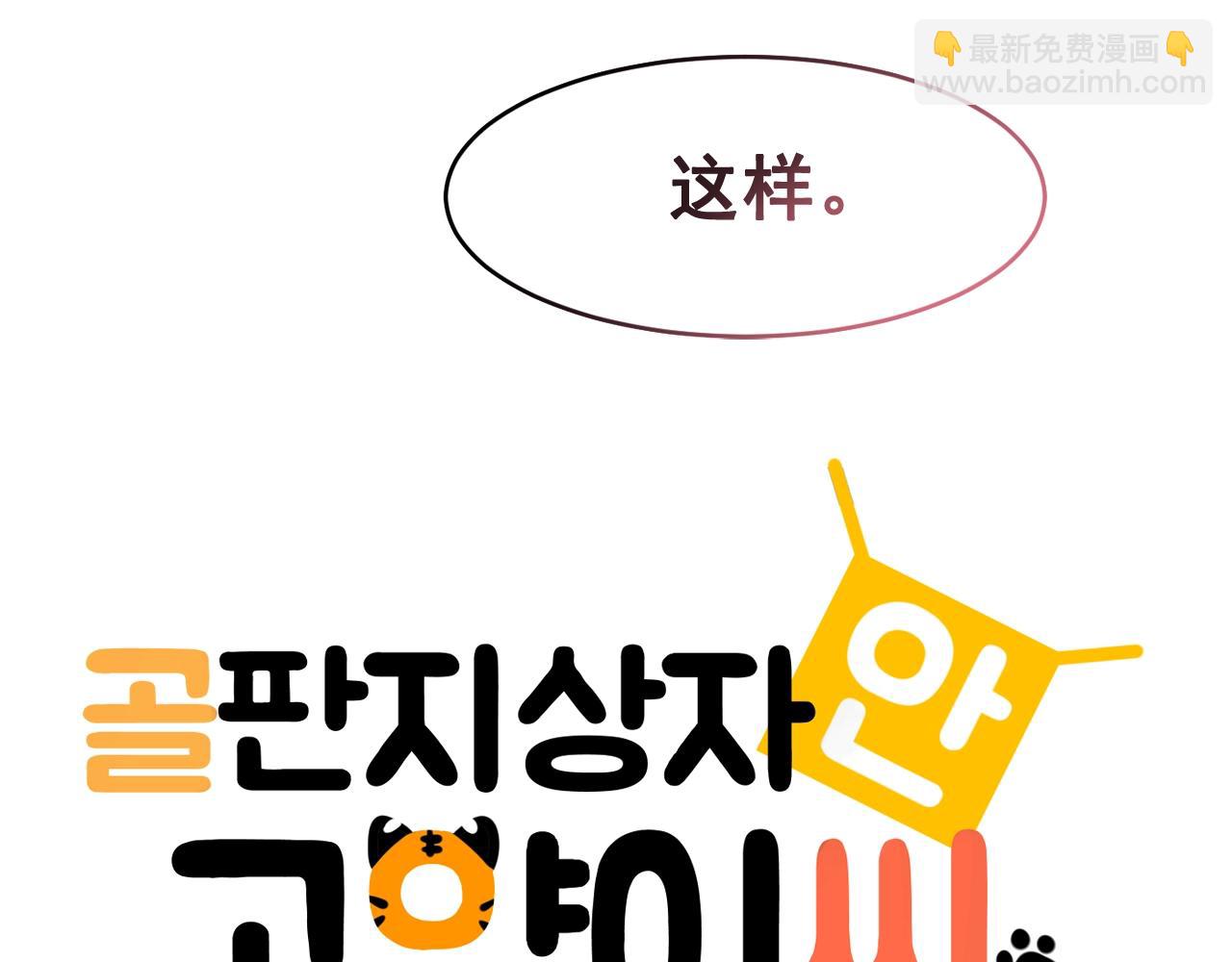 第15话 不要逃避我2