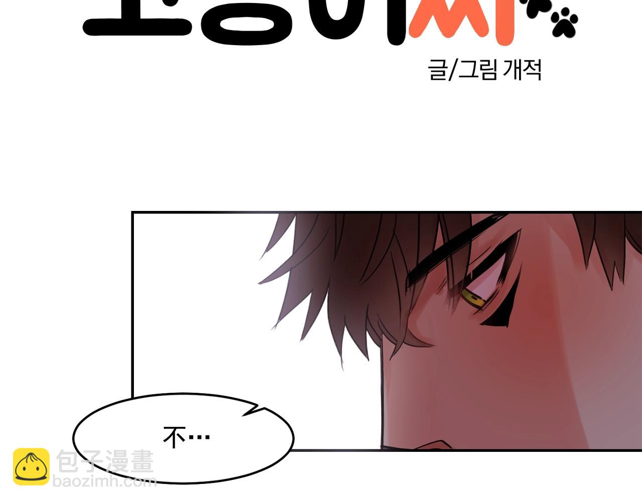 第15话 不要逃避我3