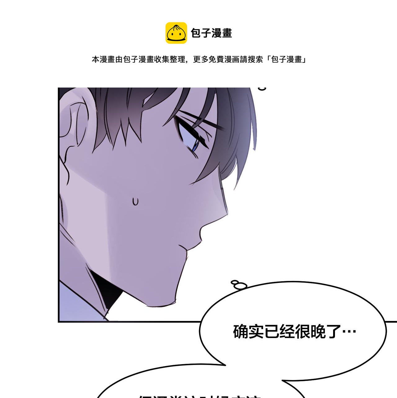 第15话 不要逃避我40