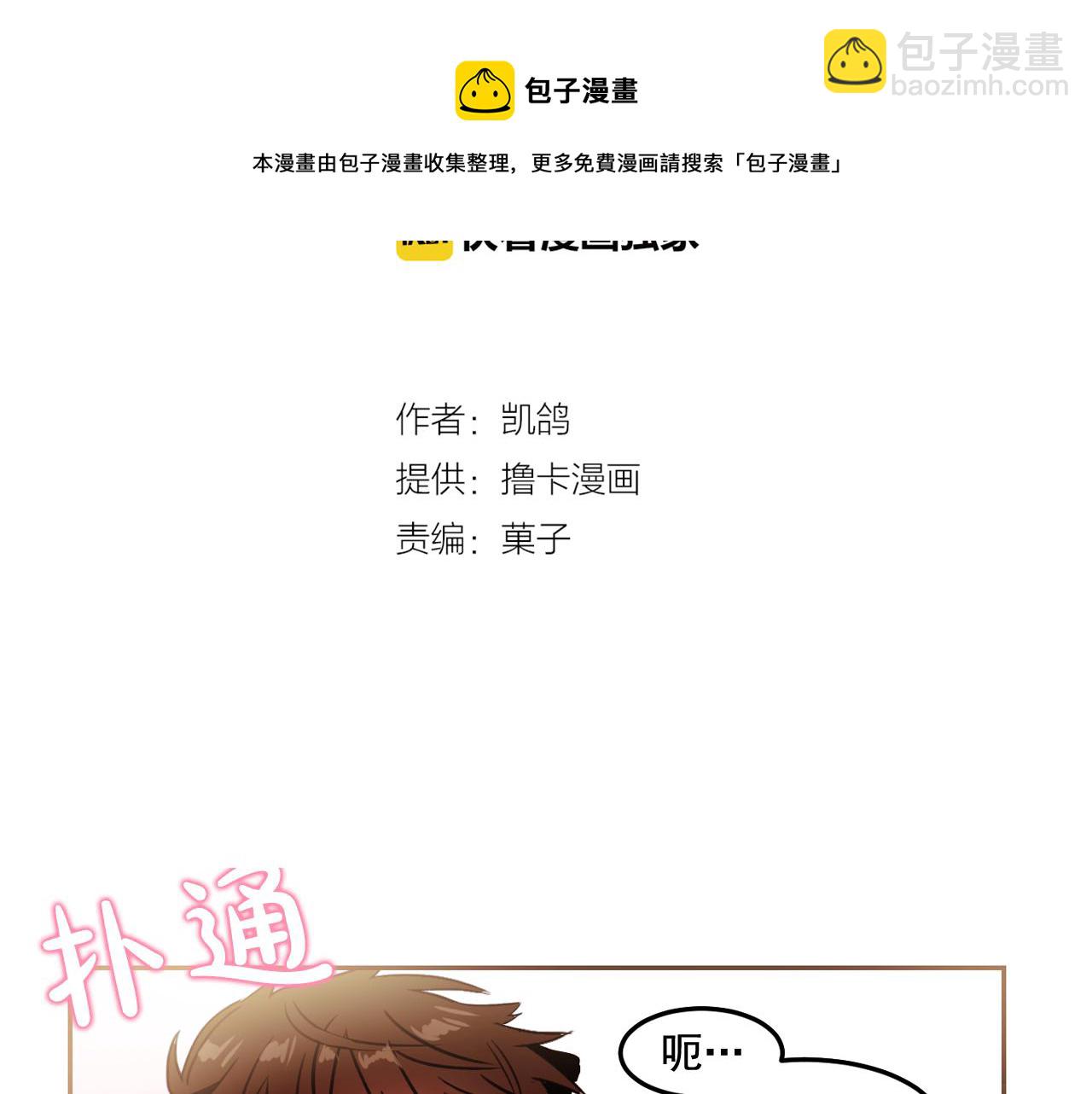 第20话 你的触碰10