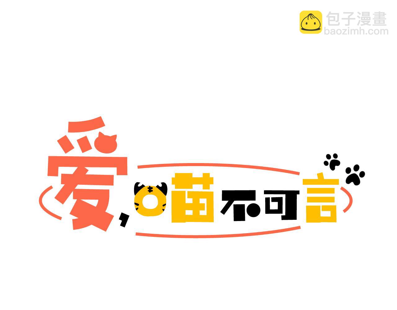 第21话 可以关心你吗？8