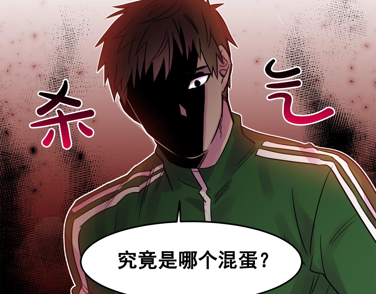 第22话 离他远一点86