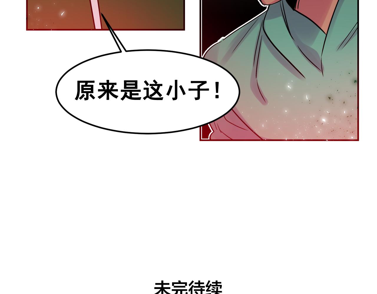 第22话 离他远一点98