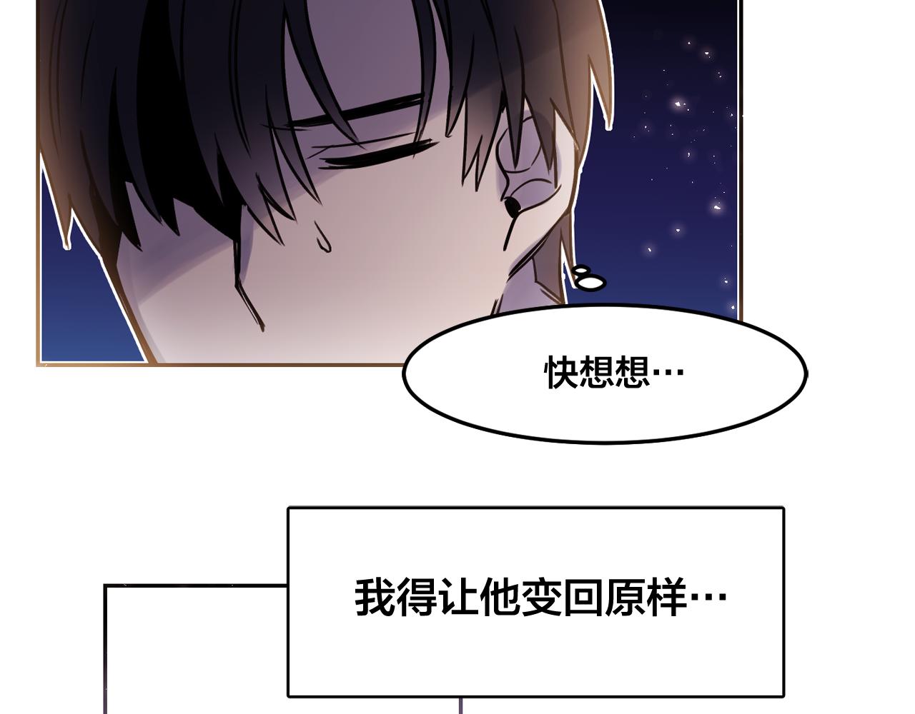 第24话 我好像喜欢上你了62