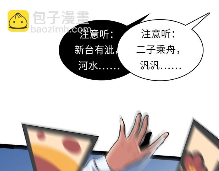 第5话 诗经68