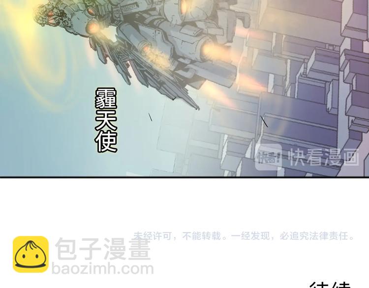 第8话 工业三天使170