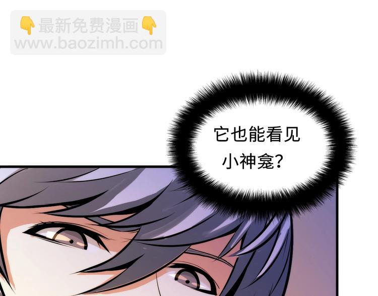 第8话 工业三天使23