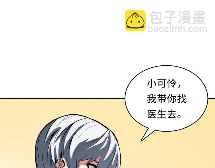 第8话 工业三天使27
