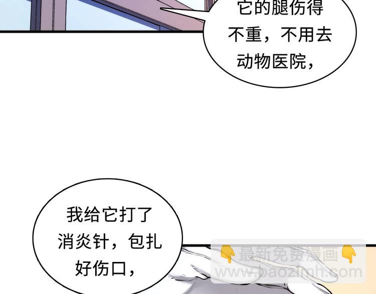 第8话 工业三天使31