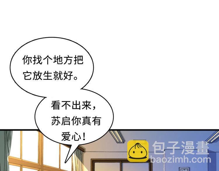 第8话 工业三天使33