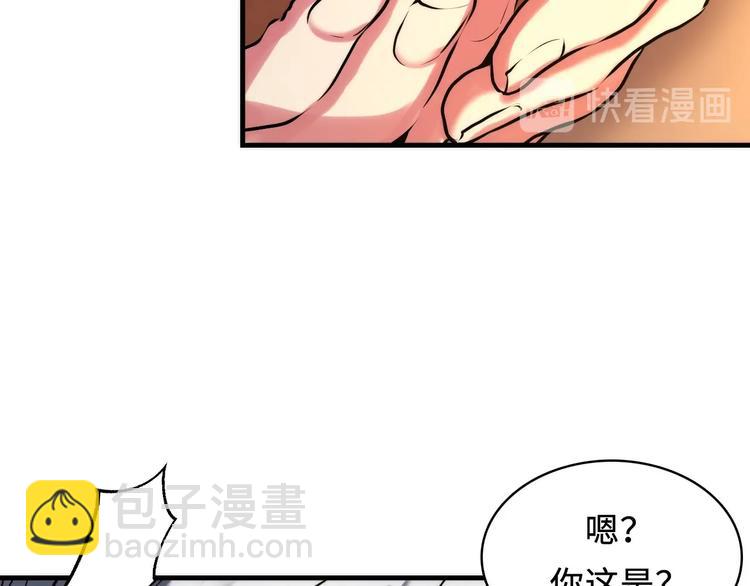 第8话 工业三天使39