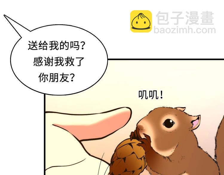 第8话 工业三天使41