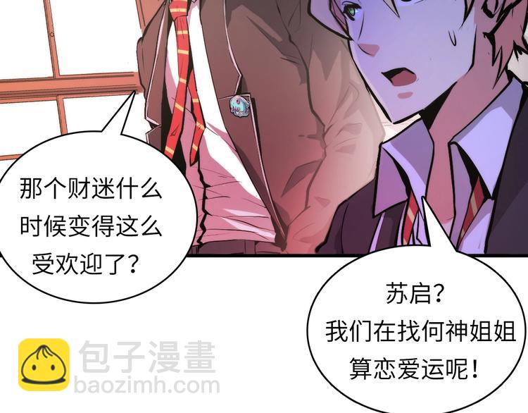 第8话 工业三天使64