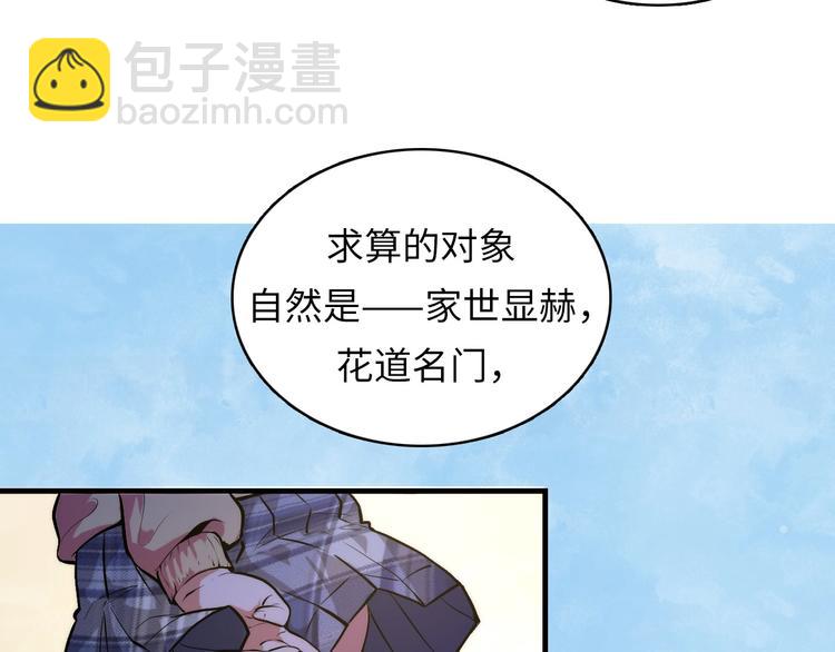 第8话 工业三天使65