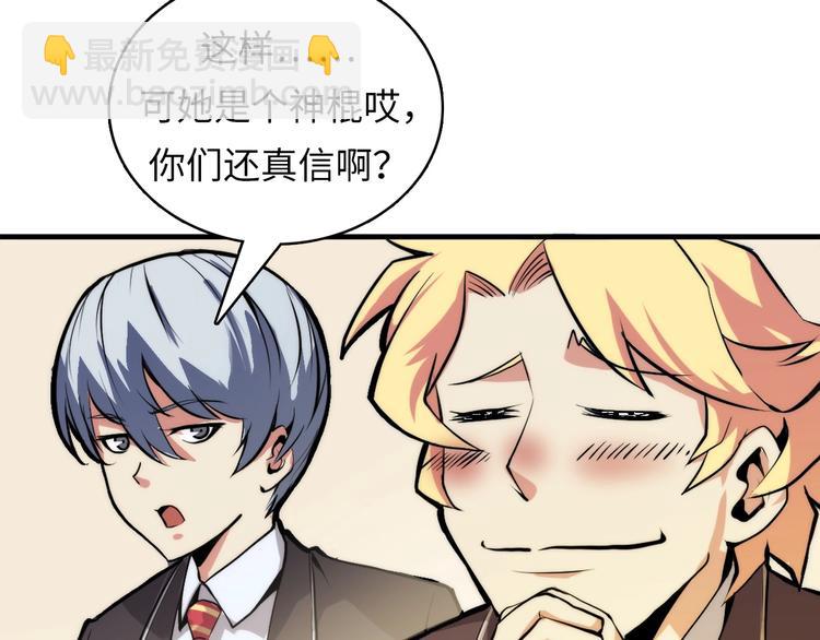 第8话 工业三天使70