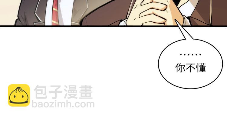 第8话 工业三天使71
