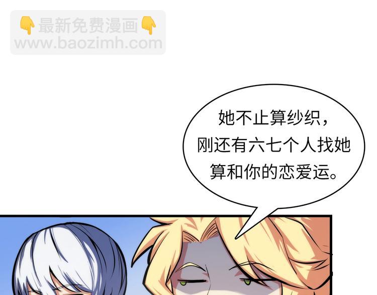 第8话 工业三天使72