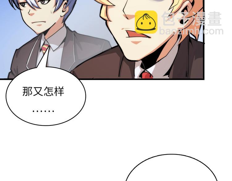 第8话 工业三天使73