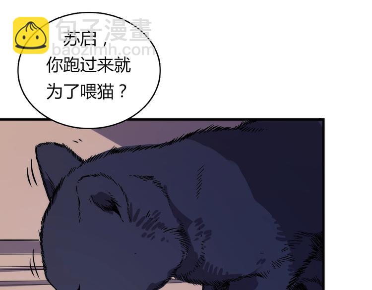 第8话 工业三天使86