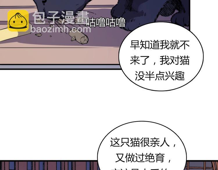 第8话 工业三天使87