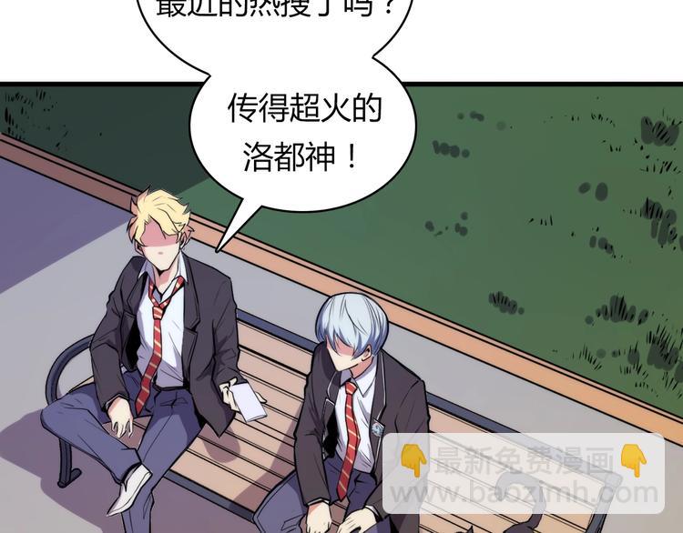 第8话 工业三天使90
