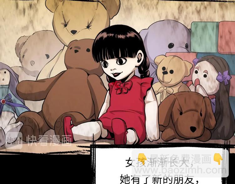 第12话 玛丽小姐的来电11