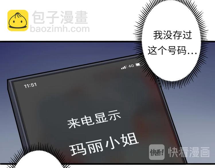 第12话 玛丽小姐的来电110