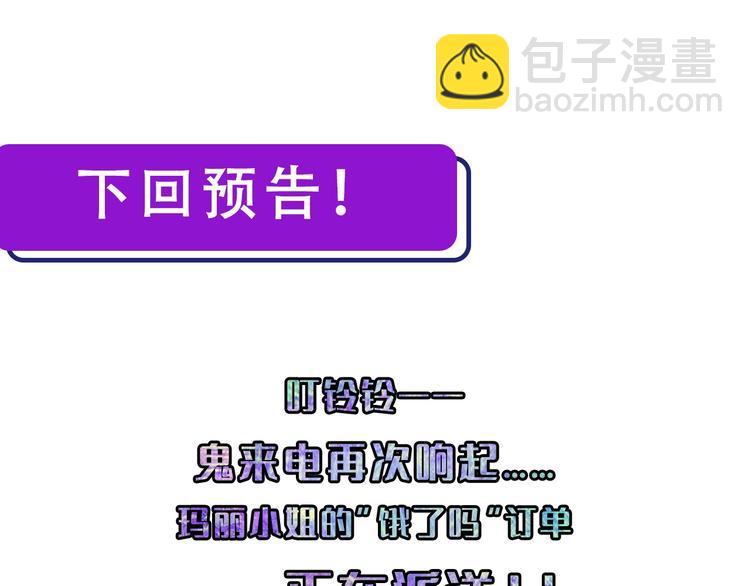 第12话 玛丽小姐的来电126
