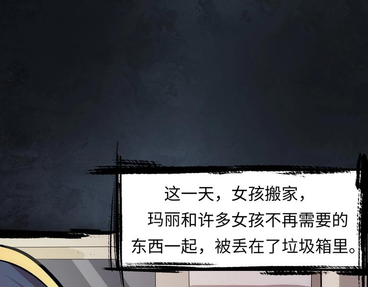 第12话 玛丽小姐的来电14
