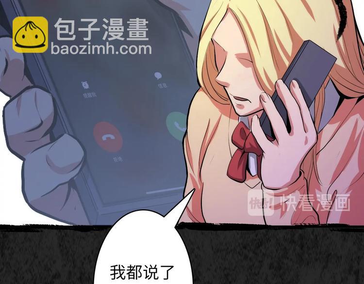 第12话 玛丽小姐的来电29