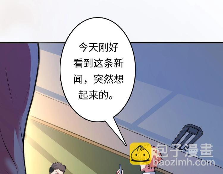 第12话 玛丽小姐的来电52
