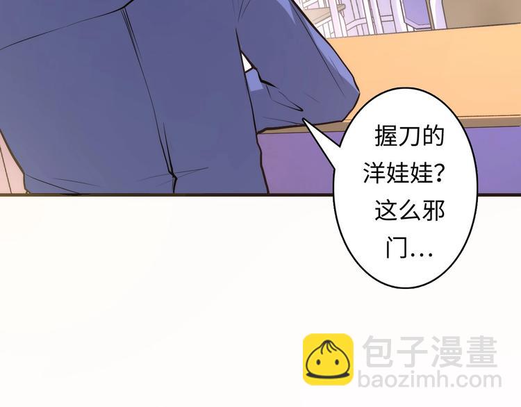第12话 玛丽小姐的来电58