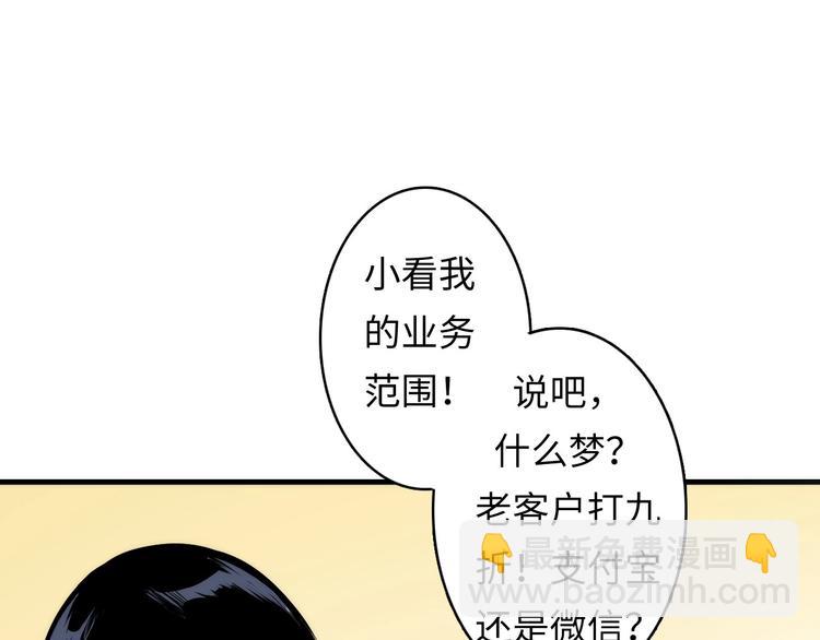 第12话 玛丽小姐的来电64